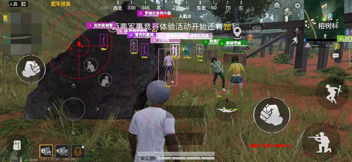 和平精英辅助【快影直装V3.0自瞄稳定版】锁头锁死自瞄 掩体变色 掩体漏打 人物透视 容器直装