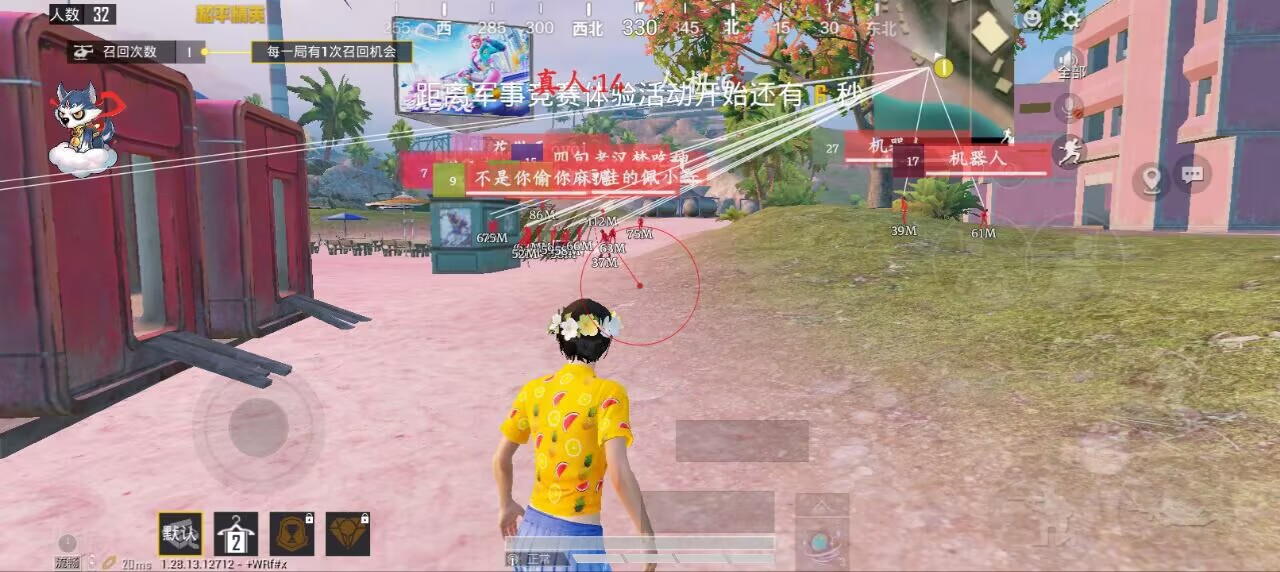 和平精英游戏中最近发现的和平精英辅助工具介