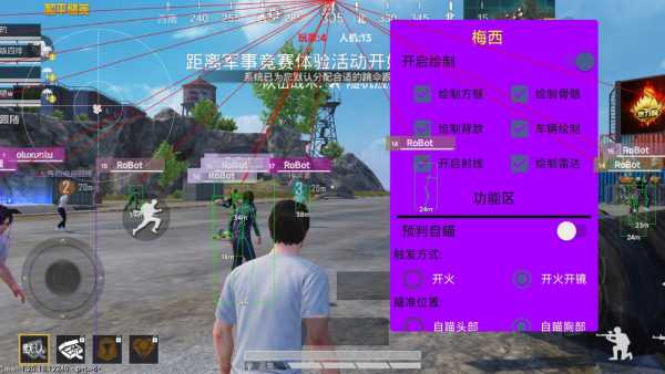 和平精英【XO内核】辅助