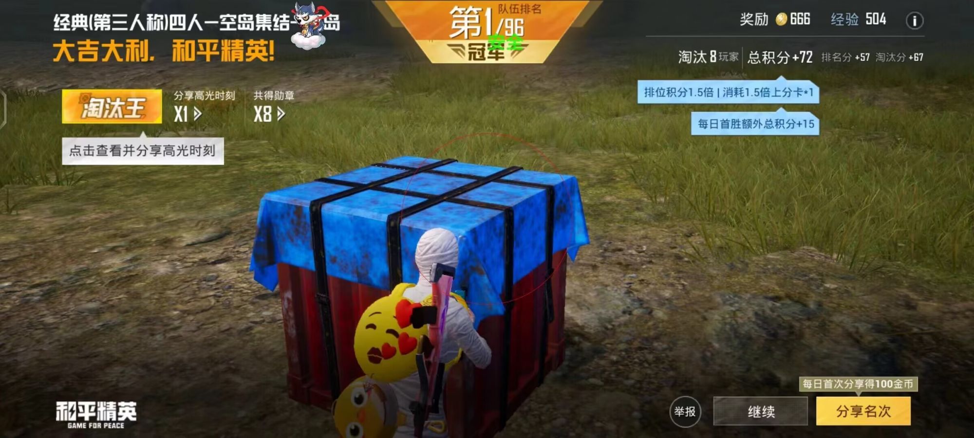 和平精英如何利用和平精英辅助提高自己的技术