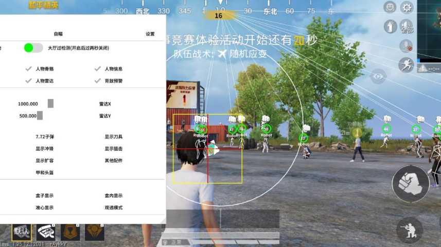 和平精英里面的高科技