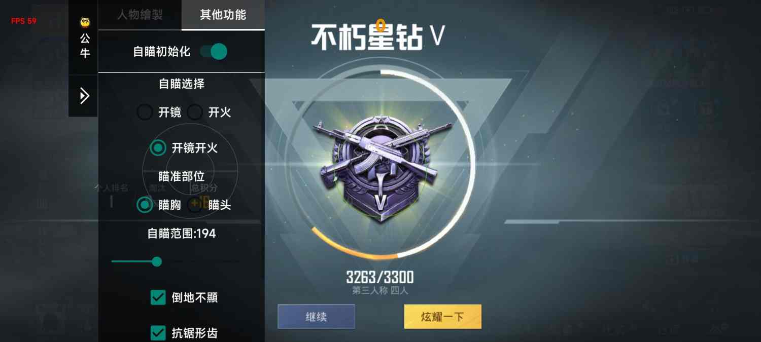 和平精英IOS免越狱辅助【九世】巨魔安装 独家UI 透视自瞄绘制