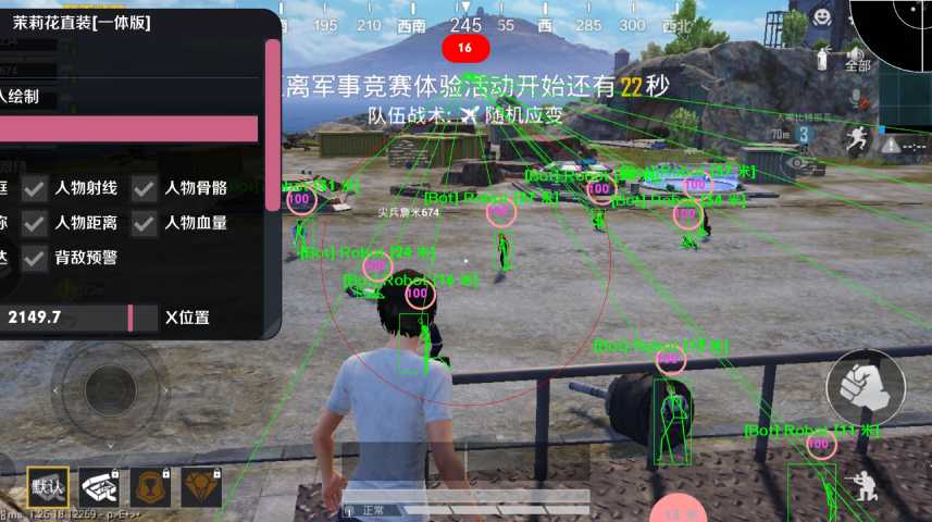 和平精英IOS免越狱辅助【九世】巨魔安装 独家UI 透视自瞄绘制