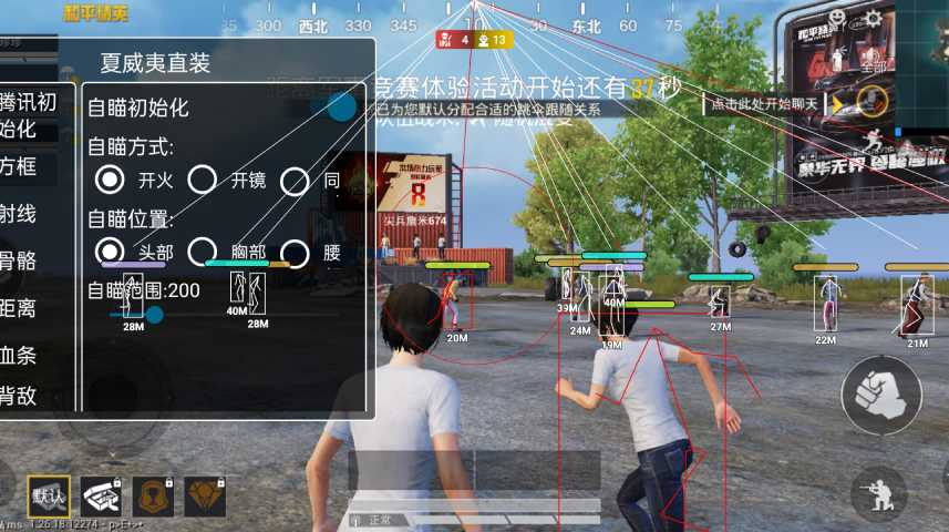 和平精英IOS免越狱辅助【九世】巨魔安装 独家UI 透视自瞄绘制