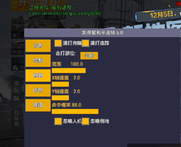 🔥和平精英辅助【猪八戒容器直装】🚀全屏动态漏打子追，漏打自瞄，可观透