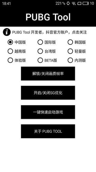 和平精英苹果IOS辅助【暗影】免越狱免签名