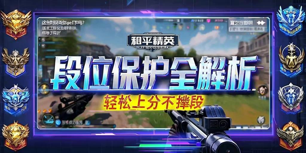 手机和平精英辅助透视