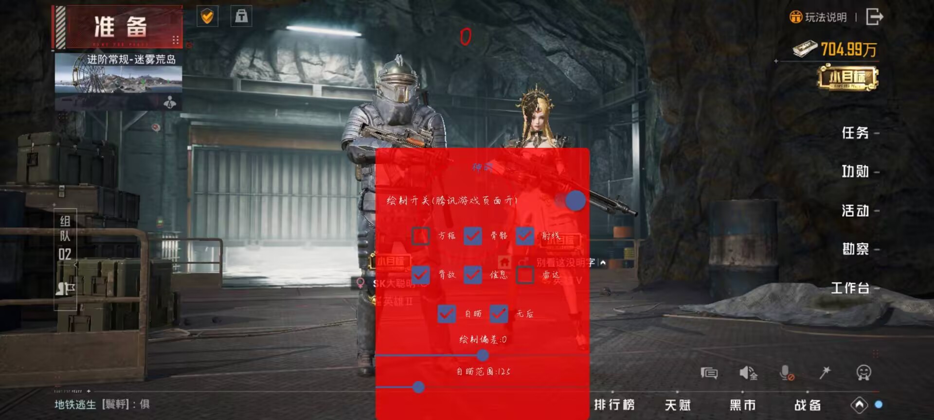 和平精英【星光】iOS辅助