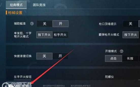 和平精英辅助【雪花直装V6.0】透视自瞄 人物加速 车辆加速 显示名字