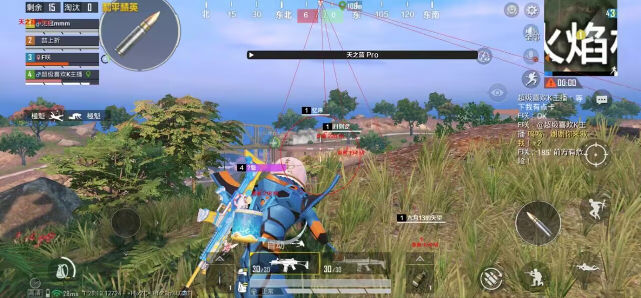 和平精英辅助【萝卜直装V1.0】人物透视 开镜开火自瞄 全枪无死角漏打 追踪扫车打鸟