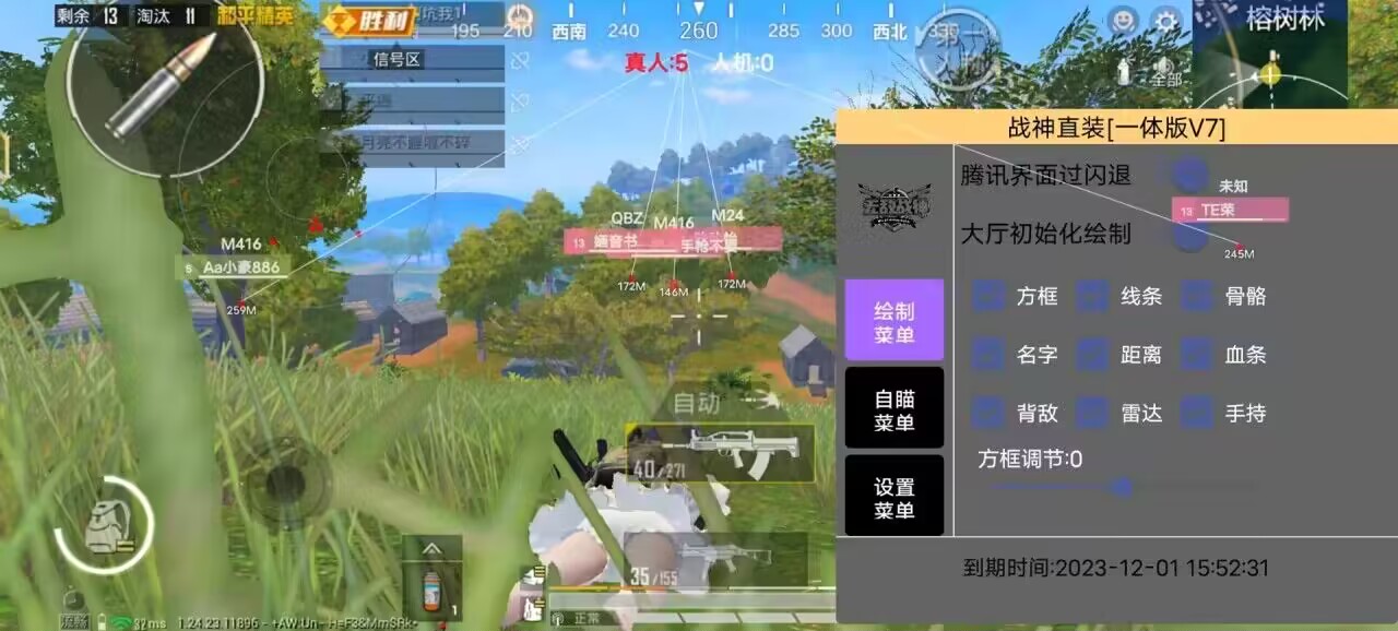 和平精英辅助【地狱犬/哮天犬】