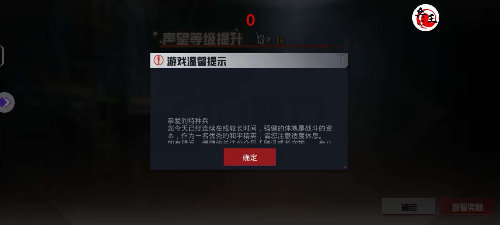 和平精英腾讯模拟器【MY变态多功能版】全图透视 子弹追踪 自瞄等功能