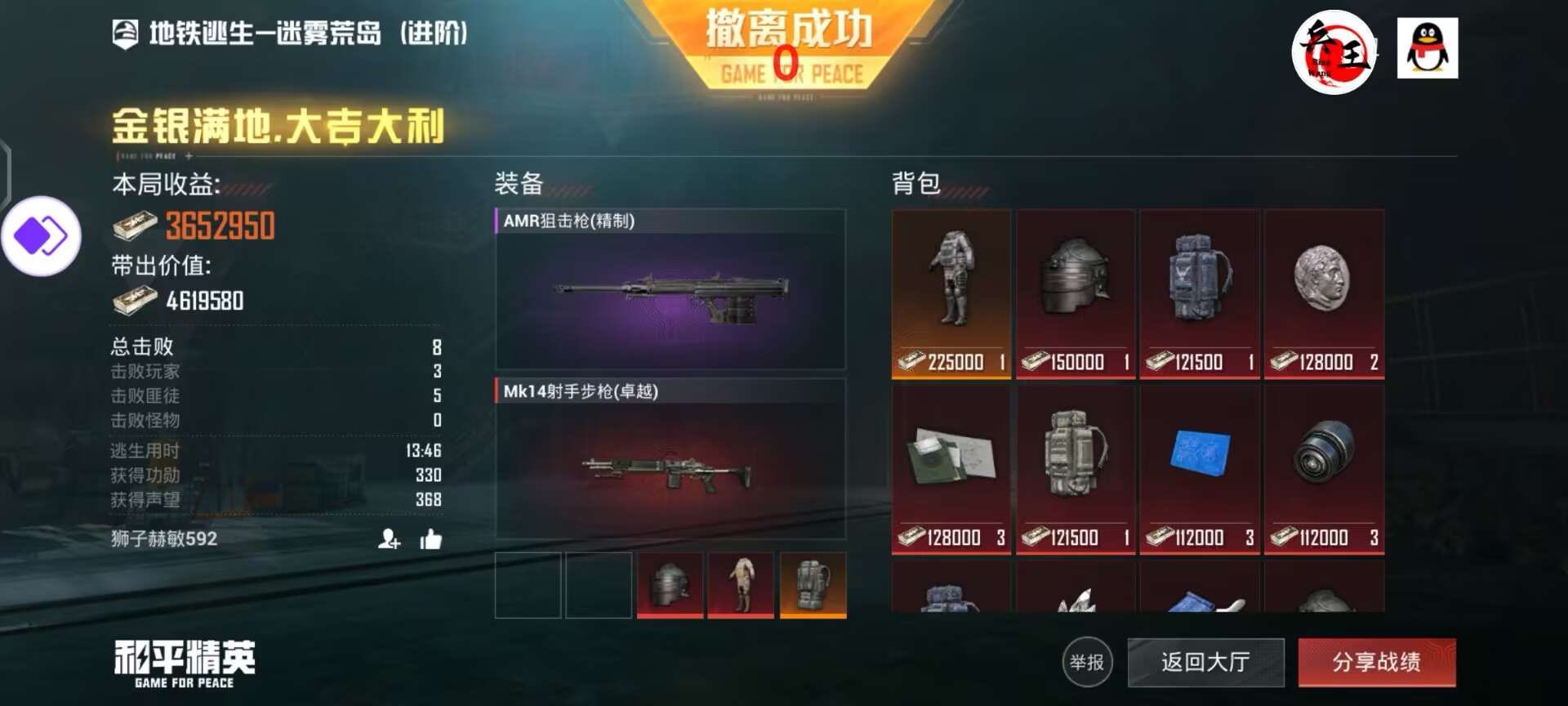 和平精英腾讯模拟器【MY变态多功能版】全图透视 子弹追踪 自瞄等功能